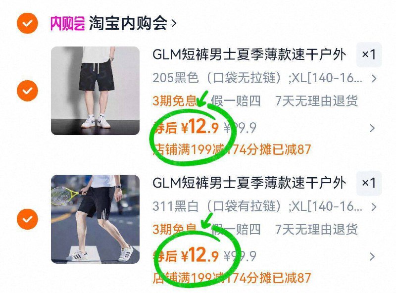12.9/件‼拍2件25.8亓【森马】户外时尚宽版短裤☀M-4XL都有！先去选码a日常休闲运动都能穿 超百搭9/kJrn4fgwPQ7// AA11