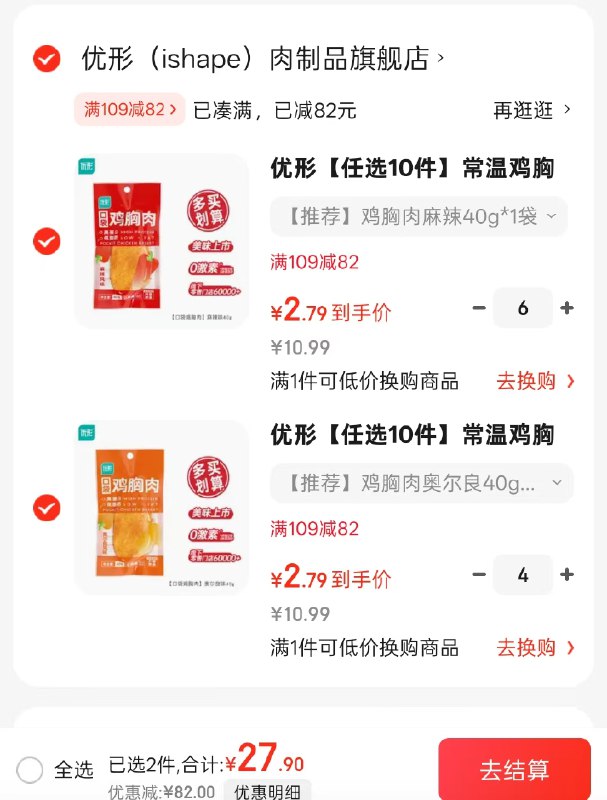 优形低脂 口袋 鸡胸肉 40g/袋