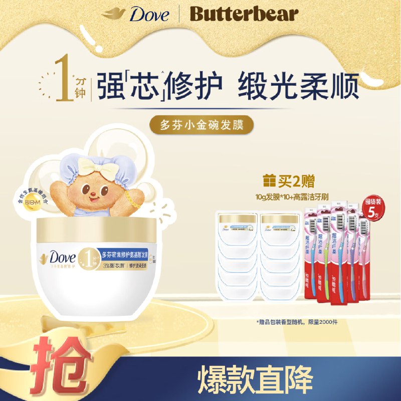 自营多芬 水润修护氨基酸发膜260g