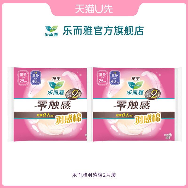 1亓符合 花王乐而雅(NZSh2OZSHyp)/