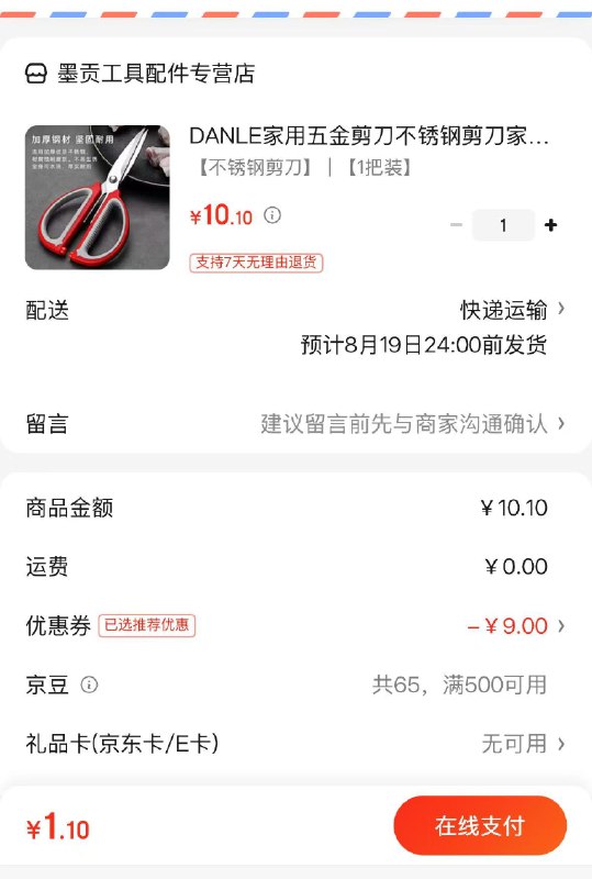 先领10-9卷（到账1张）人人可领