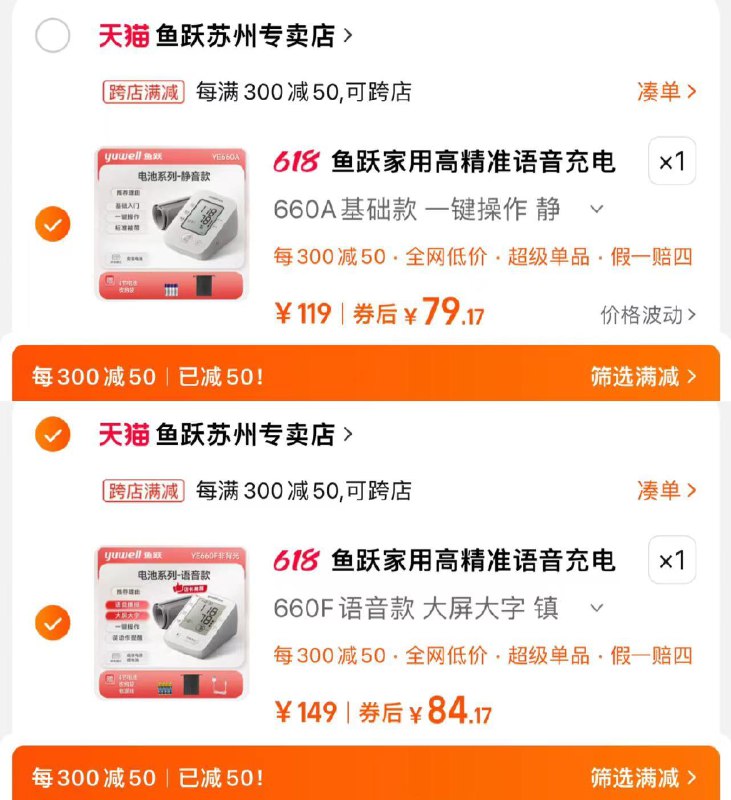 99亓 领20券 拍119亓选项可凑300-50满减到手 79亓109亓 领40券拍149亓选项可凑300-50满减到手 84亓下单赠电池 电源线 收纳袋鱼跃臂式家用血压计高精准/ CZ7214 /ryKUWxC3AL7//:/ CZ00------𝙅𝘿  超级红包u.jd.com/ksO3wQA