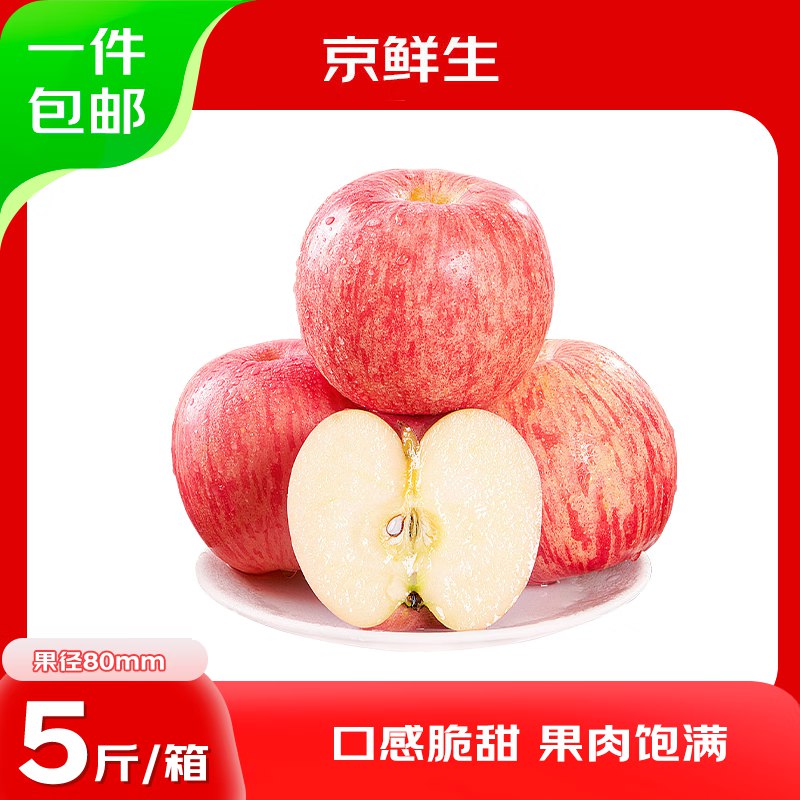 京鲜生 山东烟台红富士苹果 净重5斤
