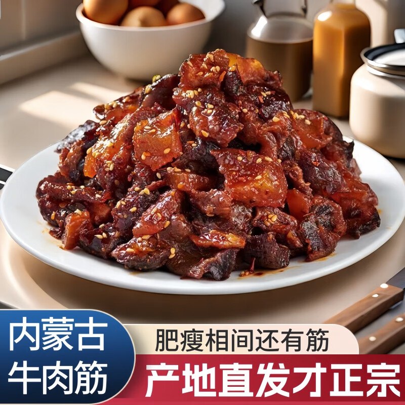 哞哩牧场 风干牛肉筋 125g*4包