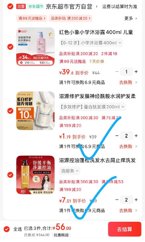 破价！！手慢无Plus领300-30补贴