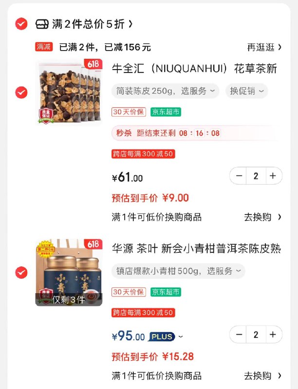 领商品下所有券 按需