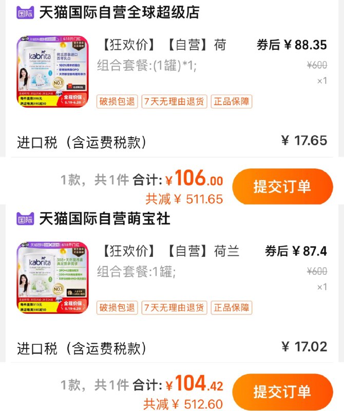 1段 税费vip到手106亓3段 税费vip到手104亓如有下单返洪包-5 抵扣更低1段到手101亓 3段到手99亓荷兰佳贝艾特婴幼儿配方羊奶粉1段-/X4zQWEBLohq/:/ CZ00 CZ68123段-/Gpy8WEBpYqh/:/ CZ00 CZ1928------𝙏𝘽  超级红包d.618day.com/618
