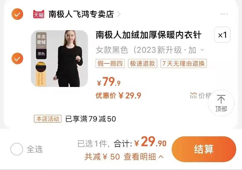29.9亓 所有单套任选同价【南极人】纯棉保暖内衣2件套/ CZ0001 /G0ZoWgx2Zqj//:/ CA1371/:/