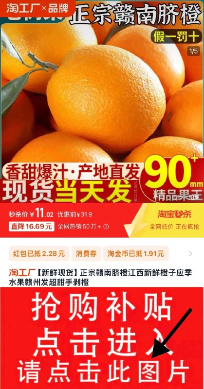 1.叠礼金 下拉抵扣淘金币拍下到手11亓 折2.2/斤正宗赣南脐橙江西新鲜橙子5斤/ CZ7556 /TsHG3J1Ouuy// 全品抵扣 m.fanli.me