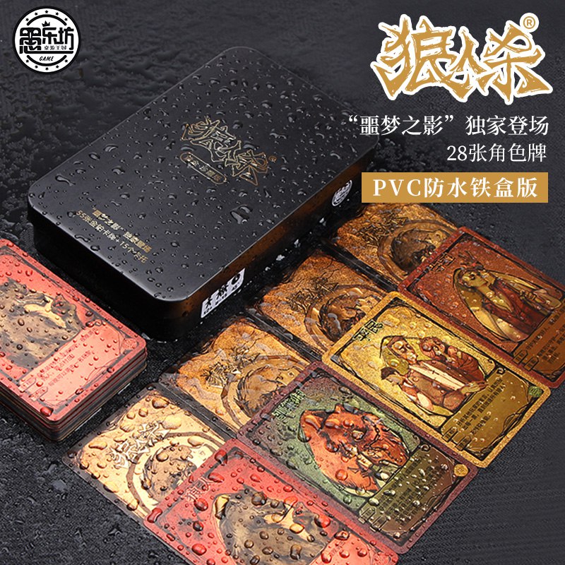 5.1元 狼人杀游戏桌游卡牌(lDw0cKV9VPm)/