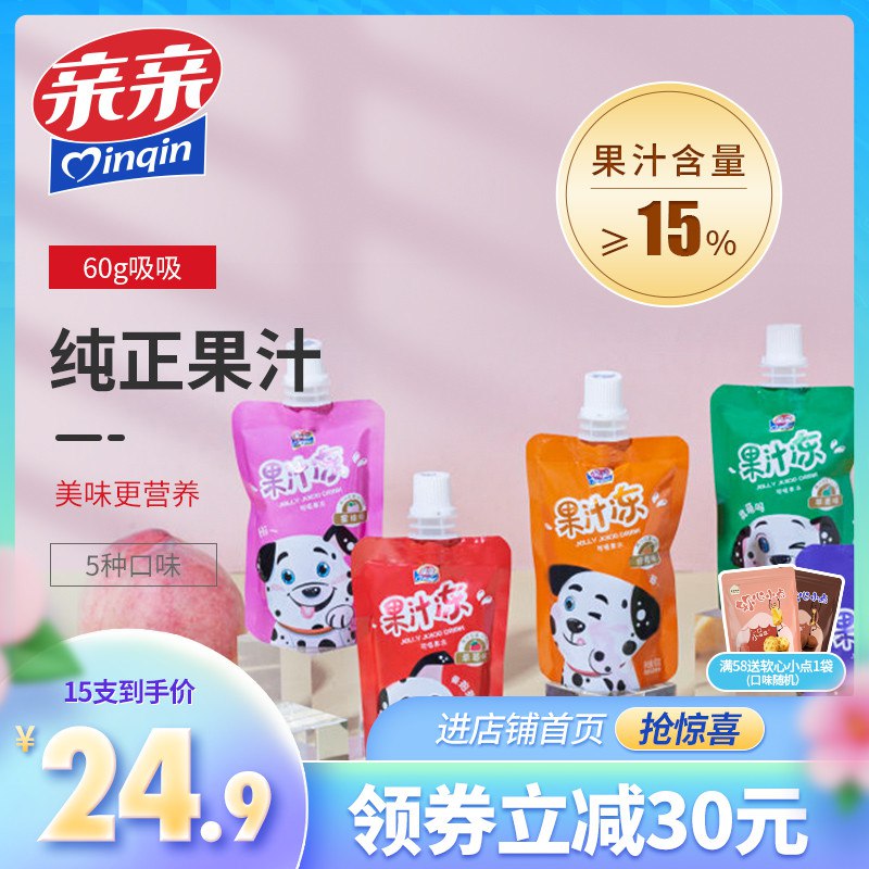 15件 拍15件 16.9元【亲亲旗舰店】亲亲乳酸吸吸果冻60g*15支(nPPQ2tdMSxd)/