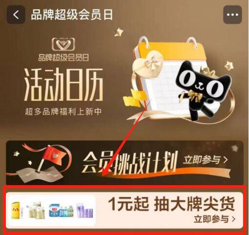 淘宝搜索“品牌会员”进入-横幅“1亓抽大牌多去参与几个今晚20点开京东每日红包 u.jd.com/B6LfD0s淘宝每日红包 m.tb.cn/h.S7EJjqa