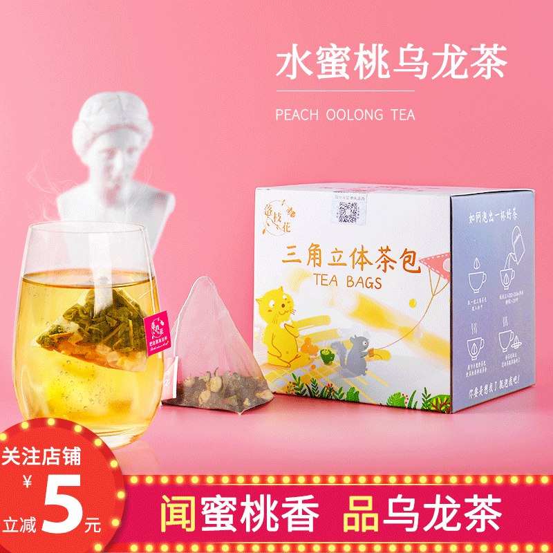 0点开始 拍下5.9元落枝花蜜桃白桃乌龙茶包(RHL2c5ZzOgn)/