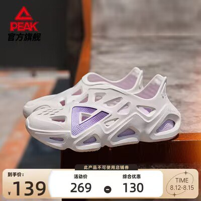 139💵【匹克旗舰店】态极女可外穿凉拖洞洞鞋)PDOFdwfZTeb)/ CZ11//