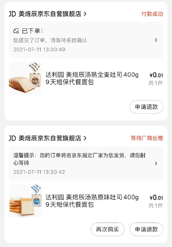 来晚忽略