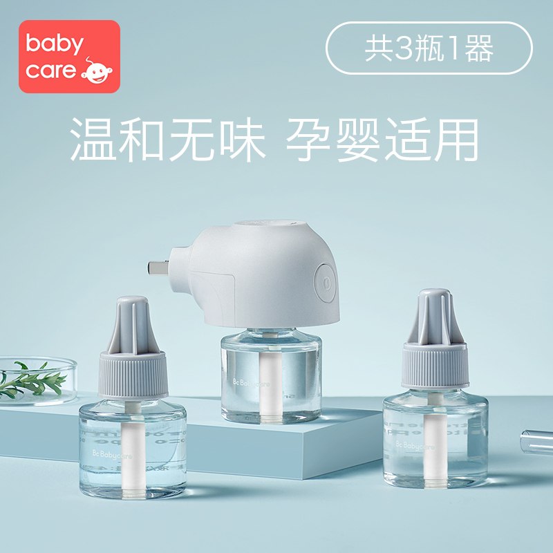 0点后下单 先领券19元【babycare旗舰店】婴儿无味蚊香液2液1器(nJfocyEa8yA)/