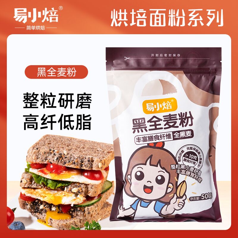 4.8元 易小焙旗舰店高纤黑麦全麦面粉500g+酵母(Z3HkXH1QOHF)/