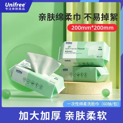 19.9💵 【拍一发三】Unifree棉/柔洗脸巾)vgbzW0MYpYr)/ AC01 CZ11//