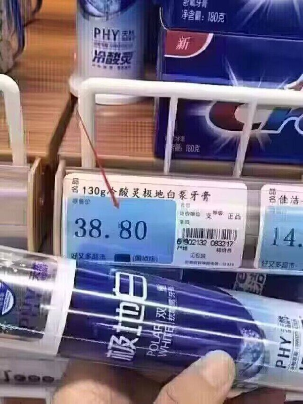 冷酸灵訷忦快冲~❗超市1支冷.酸灵泵式牙膏就38亓咱到手9件套 一大堆才29亓啊日常消耗品囤起来 反正都要用