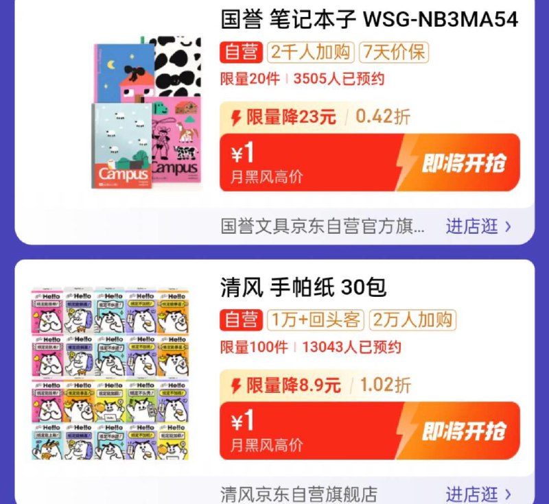 20点眇殺会场