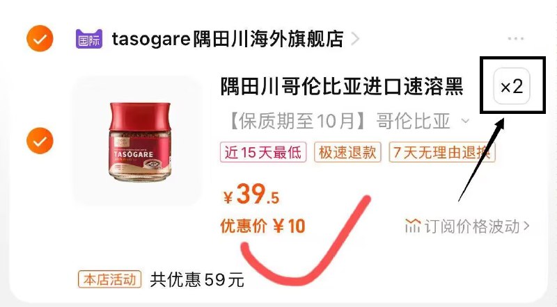 20亓 拍两件  隅田川速溶黑咖啡50g*2瓶)3DFydCGeffG)/ CZ11//