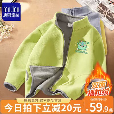 39.9💵 【唐狮童装】儿童高克重双面摇粒绒外套)n6izW0Y22H0)/ CZ11//