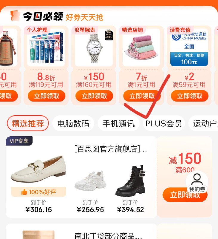 领券中心1件7折券