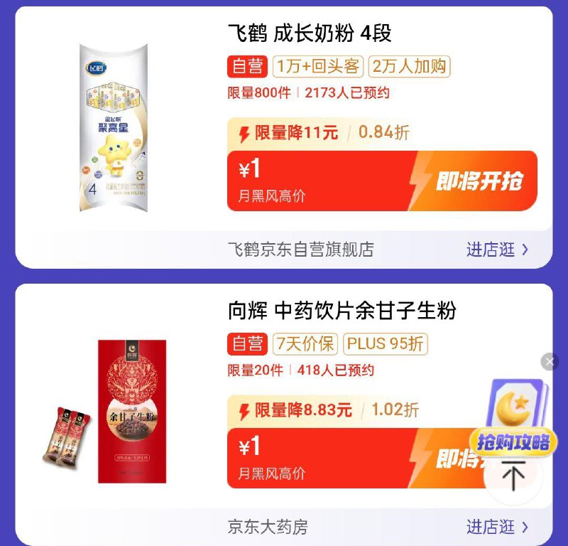 20点眇殺会场