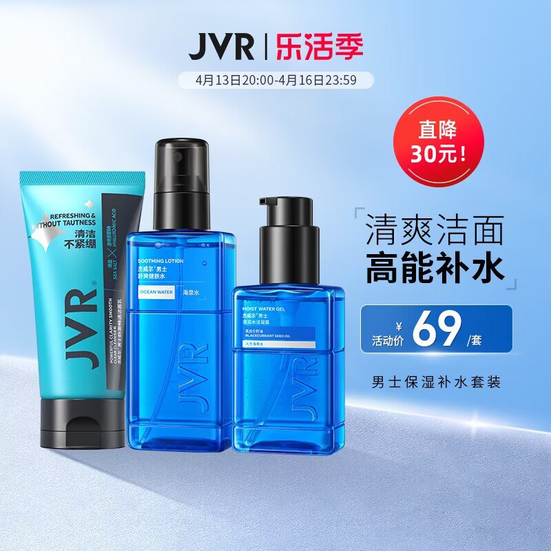 1. 领券加购物车1件 【杰威尔旗舰店】男士控油祛痘保湿护肤套装2)q2jsdlXdYGR)/:// MF1001这个是男士护肤里的大牌子屈臣氏 沃尔玛 大商超有专柜线下上百一套 日常券后60+男孩子们也要善待皮肤呀