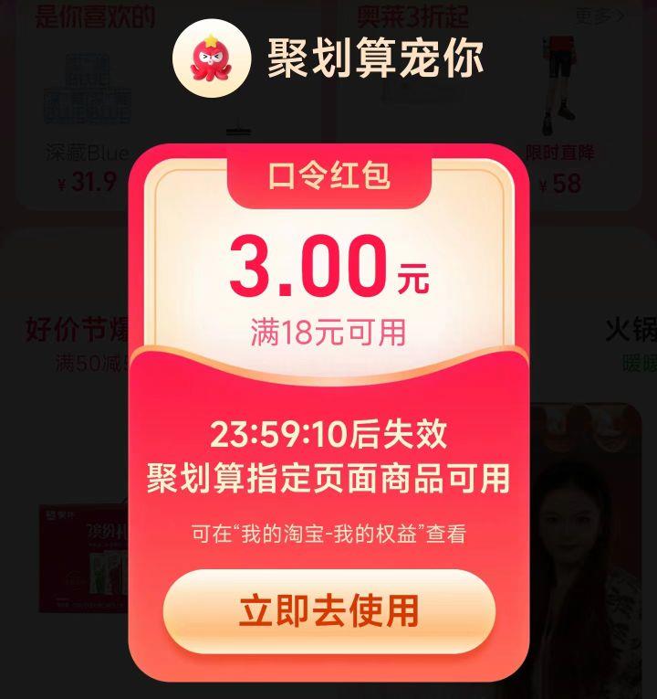 手淘聚划算有虹包