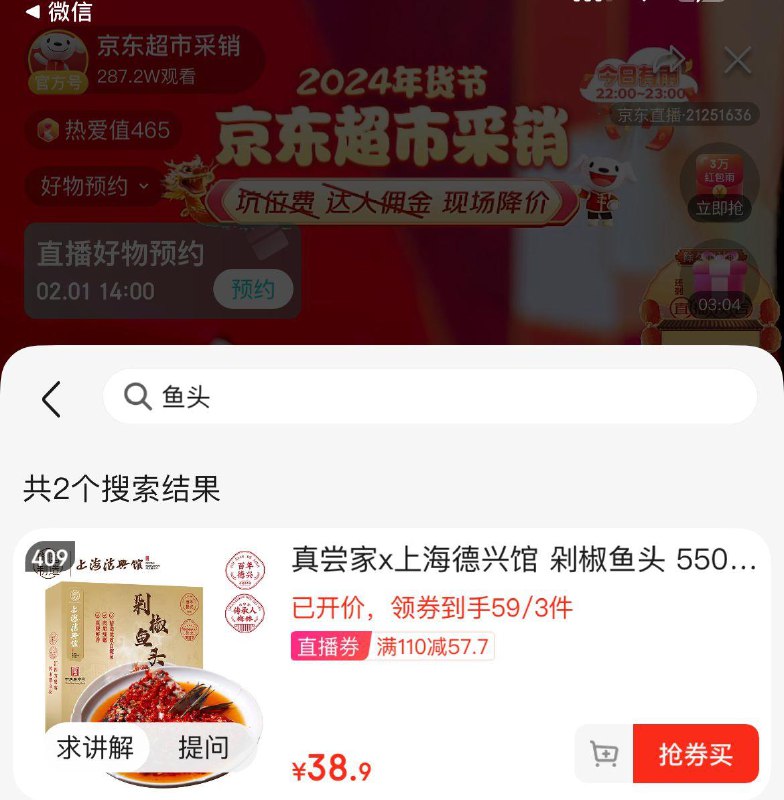 年货节 d.618day.com/HNY