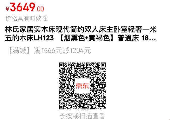 林氏木业黄杨木床1165亓自辨------𝙏𝘽  超级红包d.618day.com/618