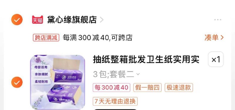 1-抽纸3包凑后0亓/ CZ3457  dl483.kuaizhan.com/?WYsoWg7fWwC /:/ CA1371/