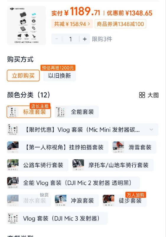 大疆 DJI Osmo Action /4 标准套 国卜后【1189】右上角淘淦币拍下才对9/iXH7fZXGoe3// AC01 AC01 AA11