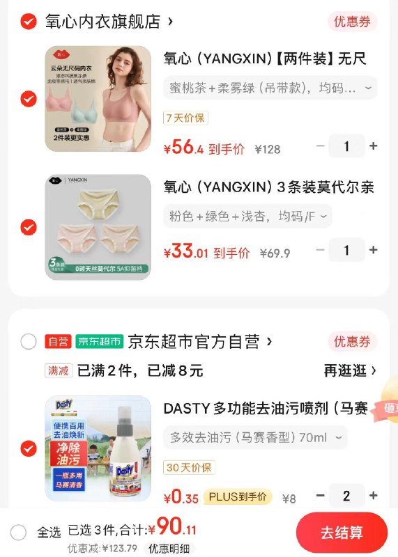 领49-10补贴券