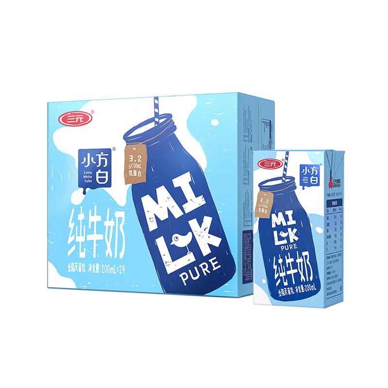 4件100三亓小方白纯牛奶200ml*24礼盒装