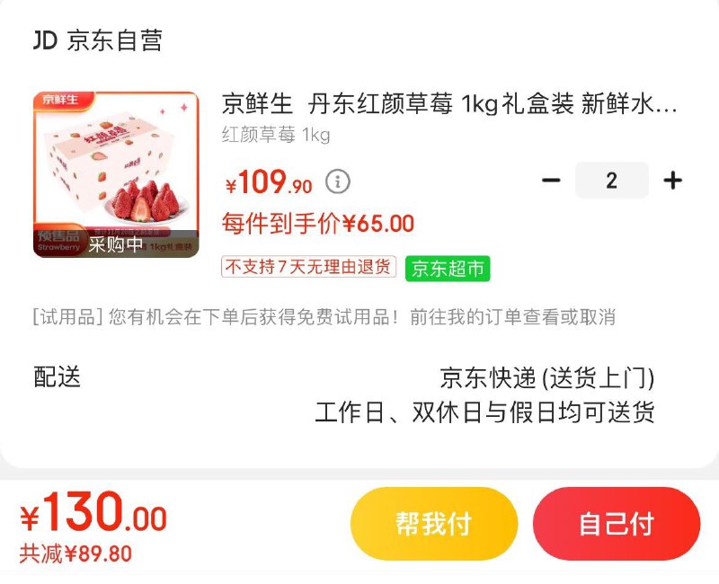 领99-10券