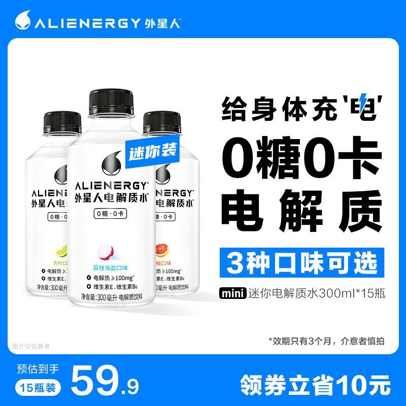 10点开始 拍下39.9元外星人电解质水300ml*15瓶(utF6230y999)/