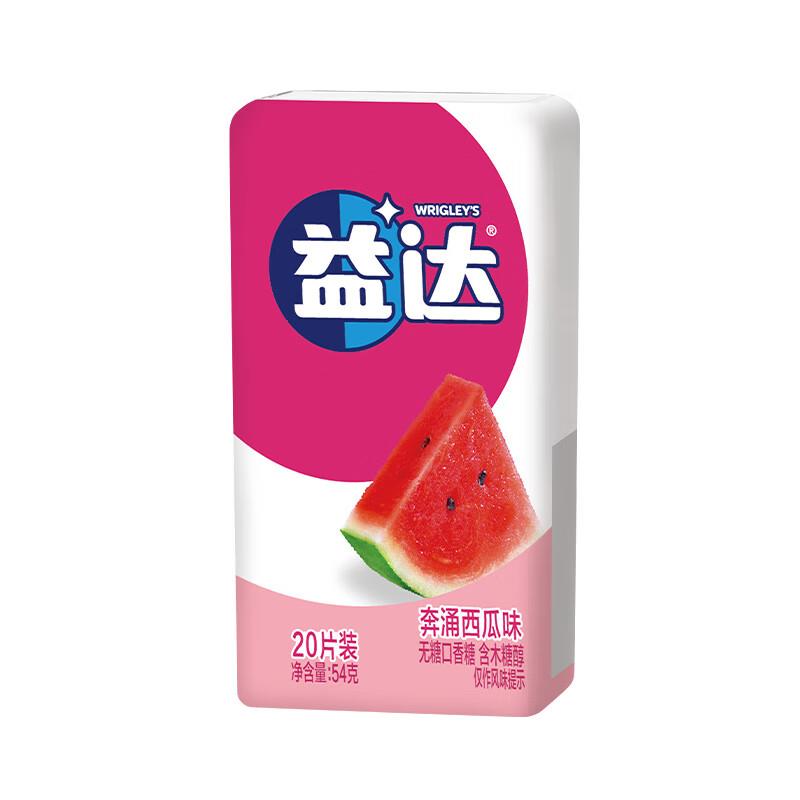 益达无糖口香糖奔涌西瓜味20片54g叠报销机3-2券2礼金1.84亓