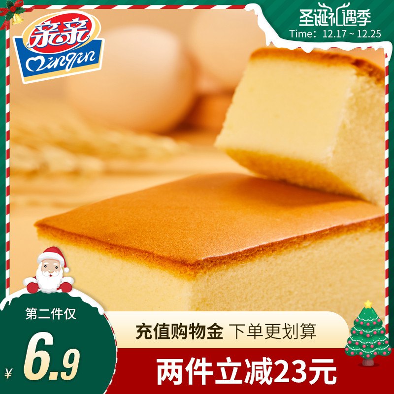 2件 拍2件21.8元亲亲早餐纯蛋糕520g*2箱(FKhicrduPNU)/