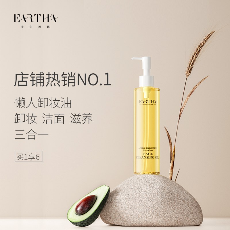 法国艾尔思塔卸妆水    9.9元  (TUBEcdB8jUS)