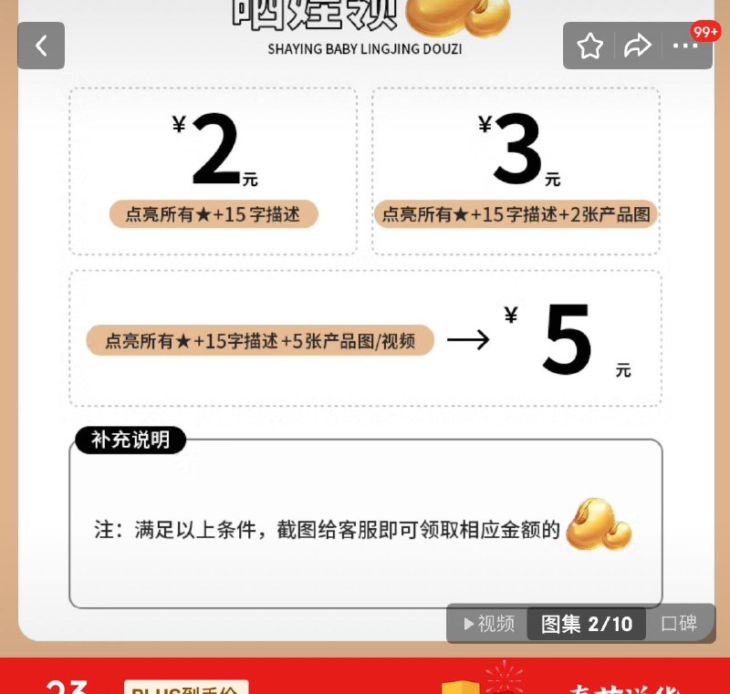 砸或领奍中心149-20玩具奍