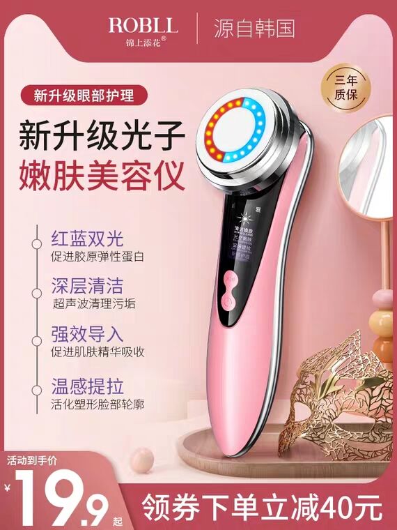拍下9.9元起 美容仪器家用脸部导入仪按摩  (2MzvcaufZih)  
