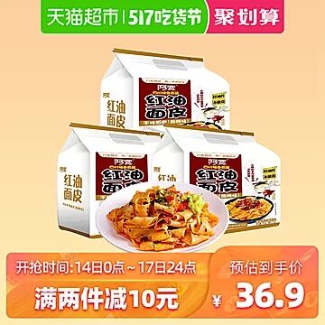 非油炸，夏天更美味！天猫超市 阿宽红油面皮非油炸12袋 33.9元包邮 