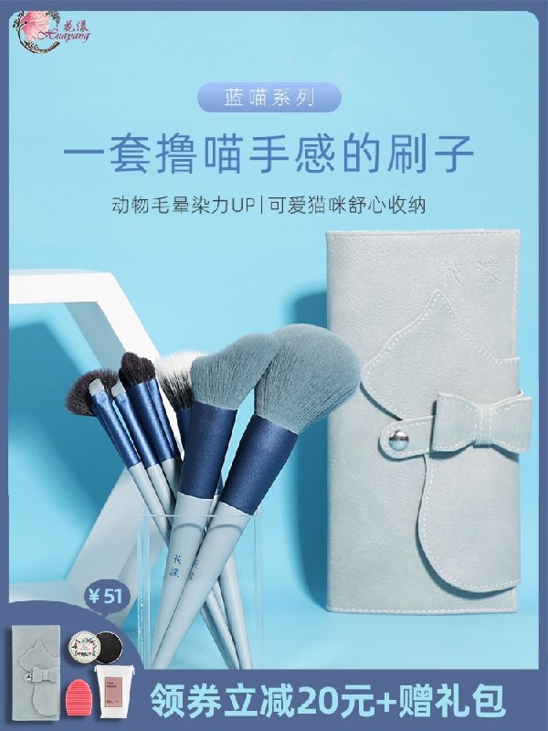 98元【花漾化妆品旗舰店】夕雾蓝超柔化妆刷12支套装送猫咪包/化妆棉/洗刷奇/海绵(zacMcG9U1Kl)/
