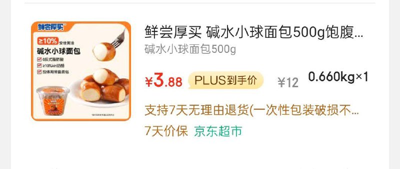 掉落5奍一件秒杀会场找到加购