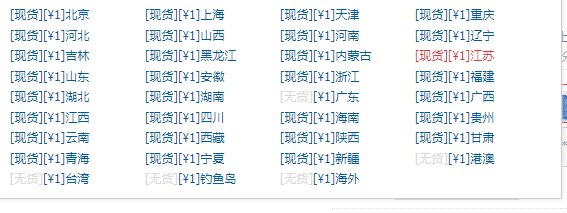 有货地区很多如果变价就忽略----------618每天三次紅包搜索：