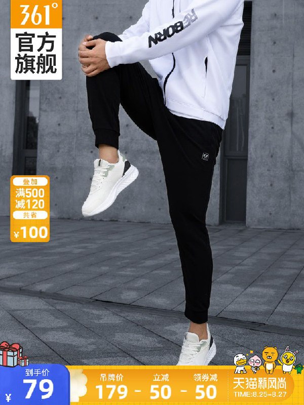 1.领券 加入购物车1件2.领商品下300-30购物券【361度官方旗舰店】酷王秋季修身针织运动长裤(o7jpXnwTkMA)/