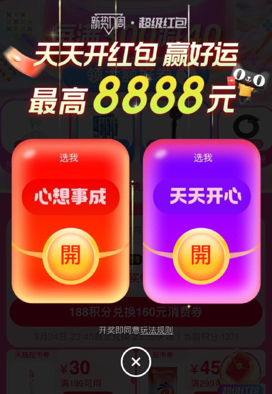 今晚20点 抽50个清空够物车 最高4999/ CZ1679 /Nf7EWMLFjIm//前15分钟，不限量红苞领取