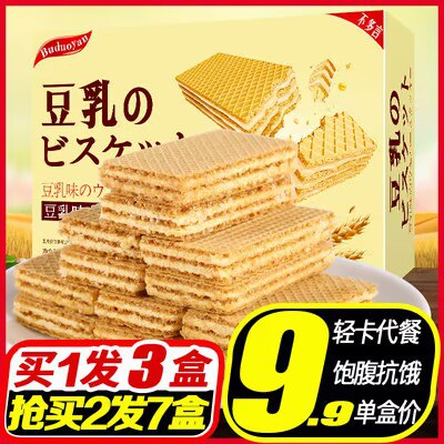 0点开始 19.9元【叙白】日式豆乳威化饼干128g*3盒(eSxL2FfWBD8)/拍一发三！日本风味威化饼干